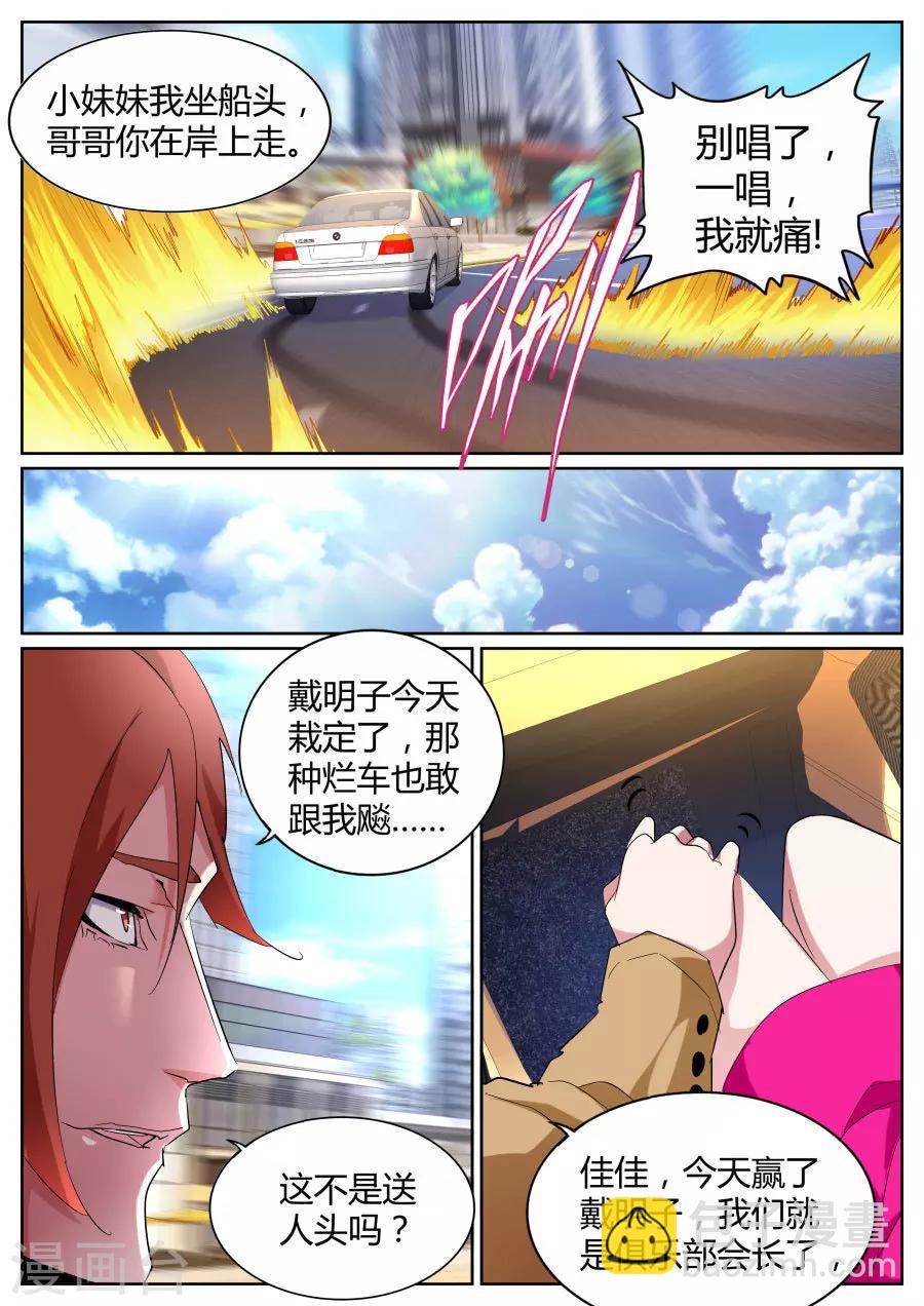 第87话 逆转5