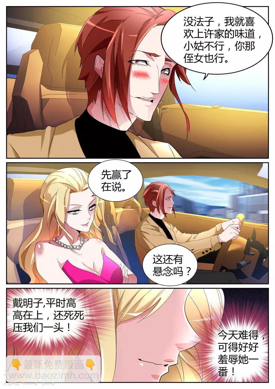 第87话 逆转7