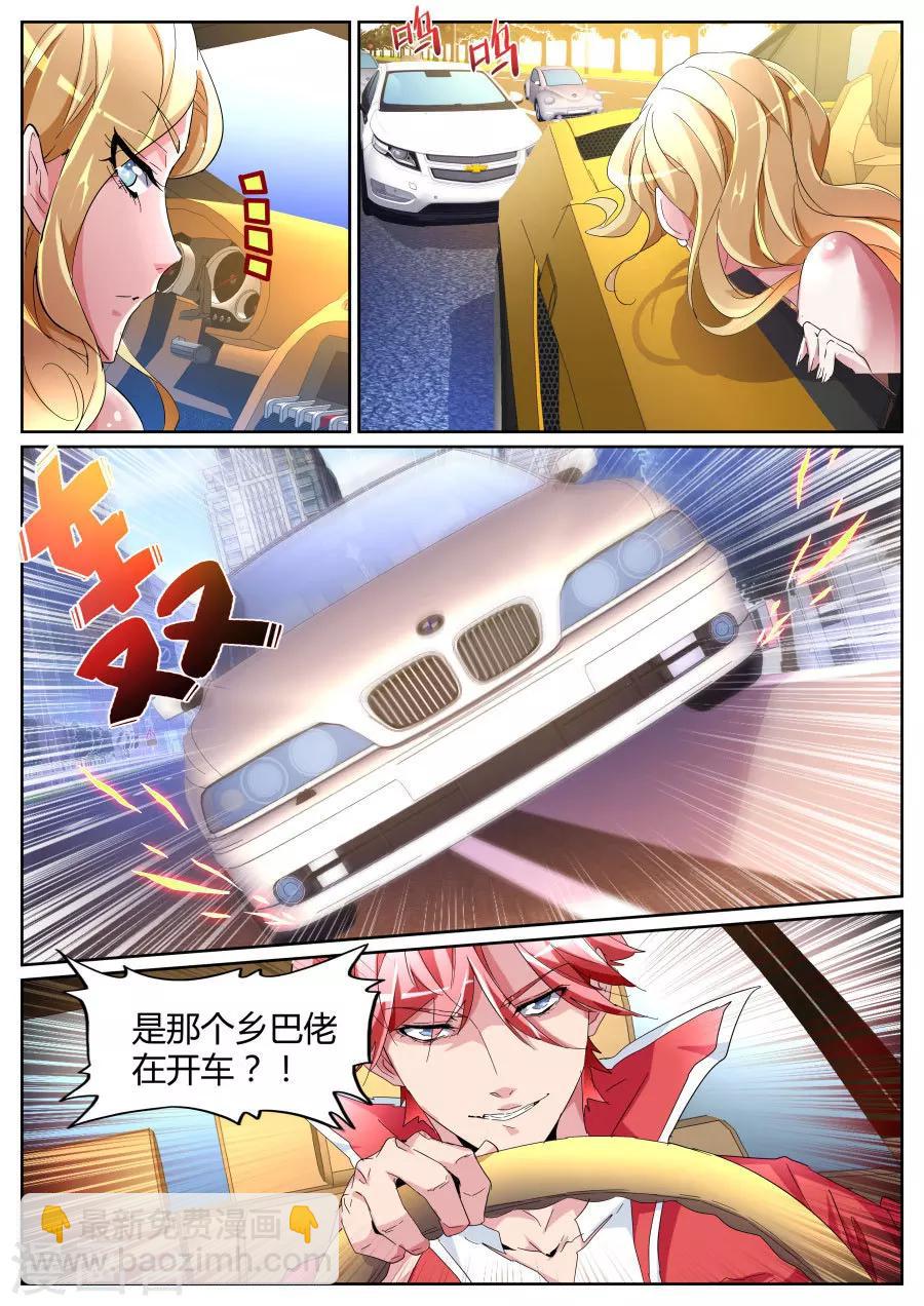 第87话 逆转8