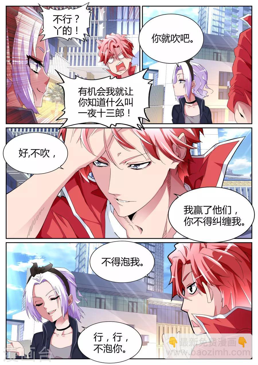 第88话 喂包子的女孩是谁3