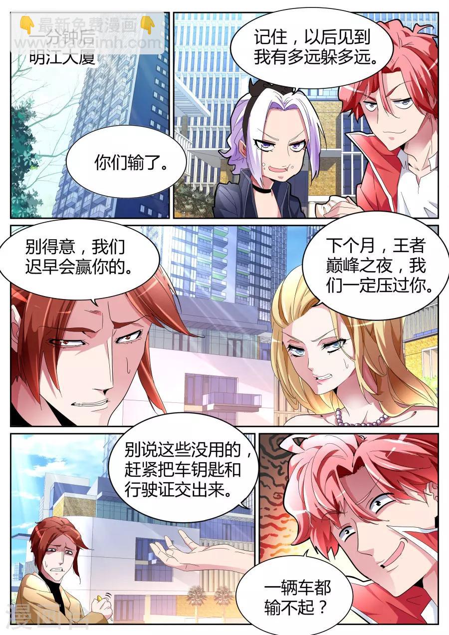 第88话 喂包子的女孩是谁6