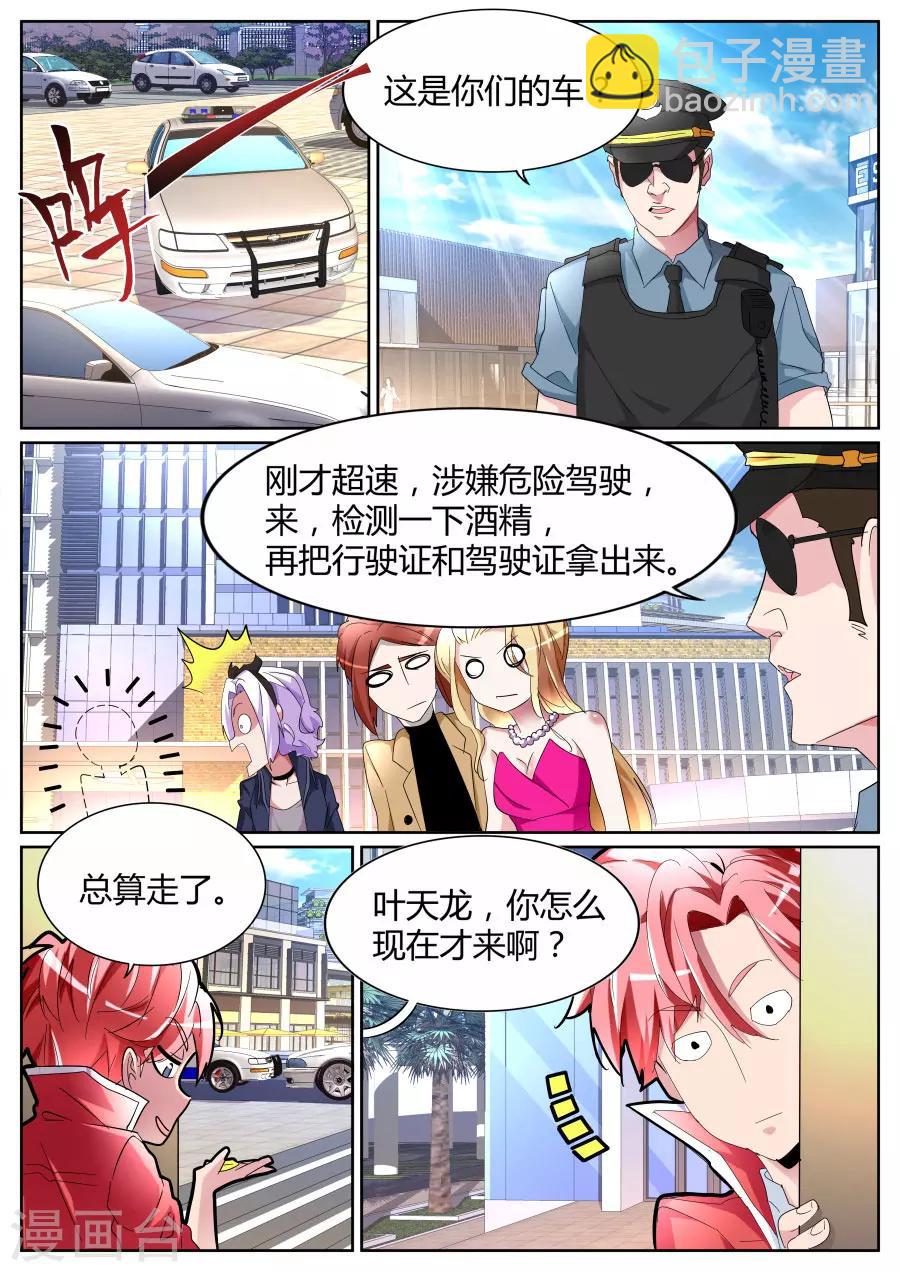 第88话 喂包子的女孩是谁8