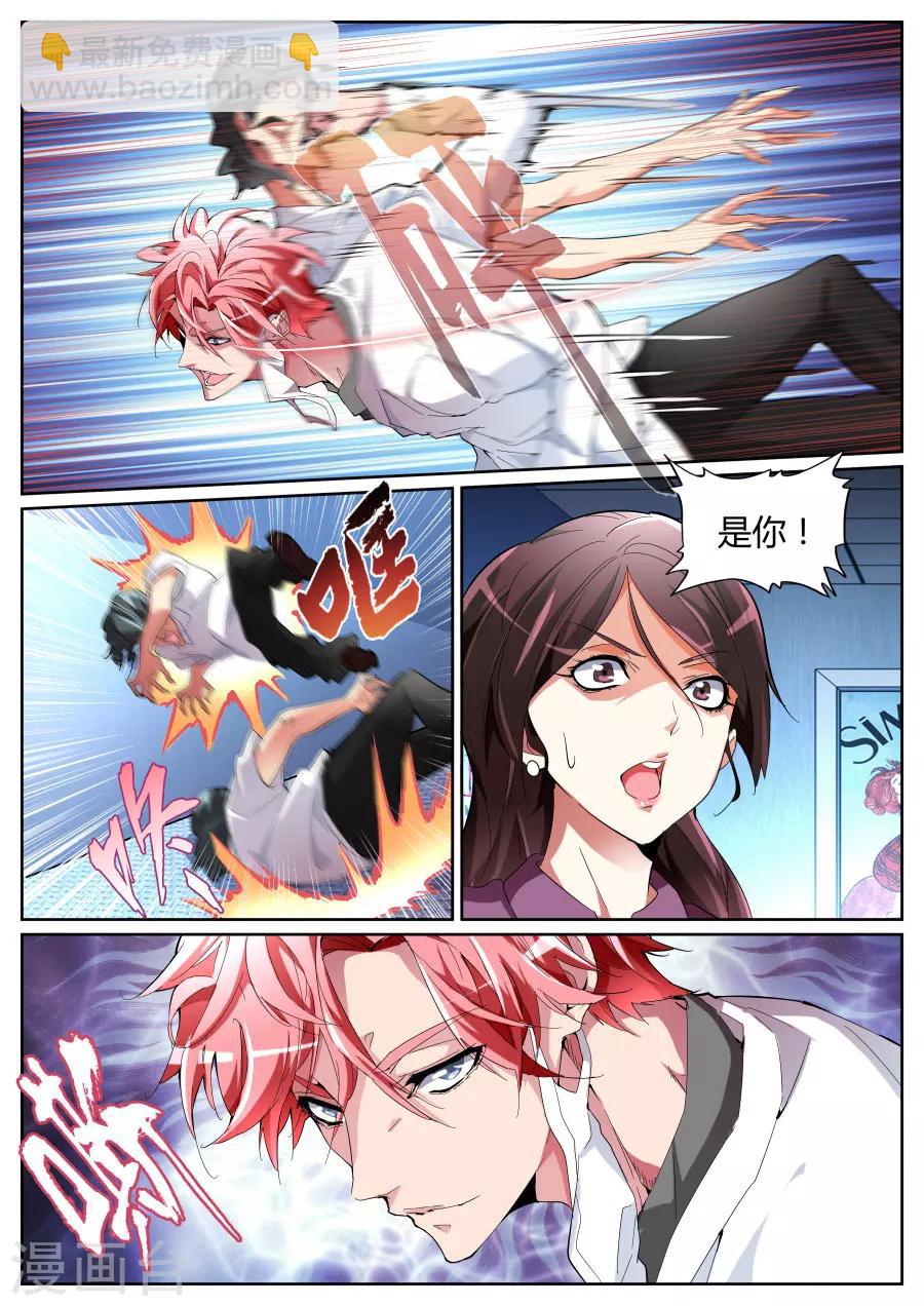第90话 出事了4