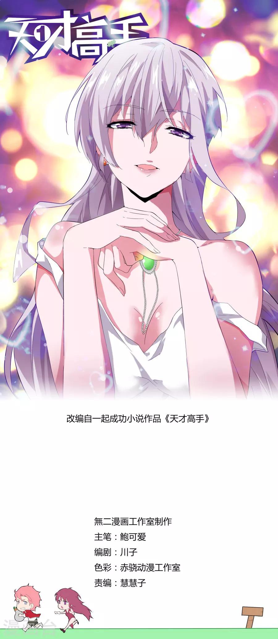 第91话 穷途末路0