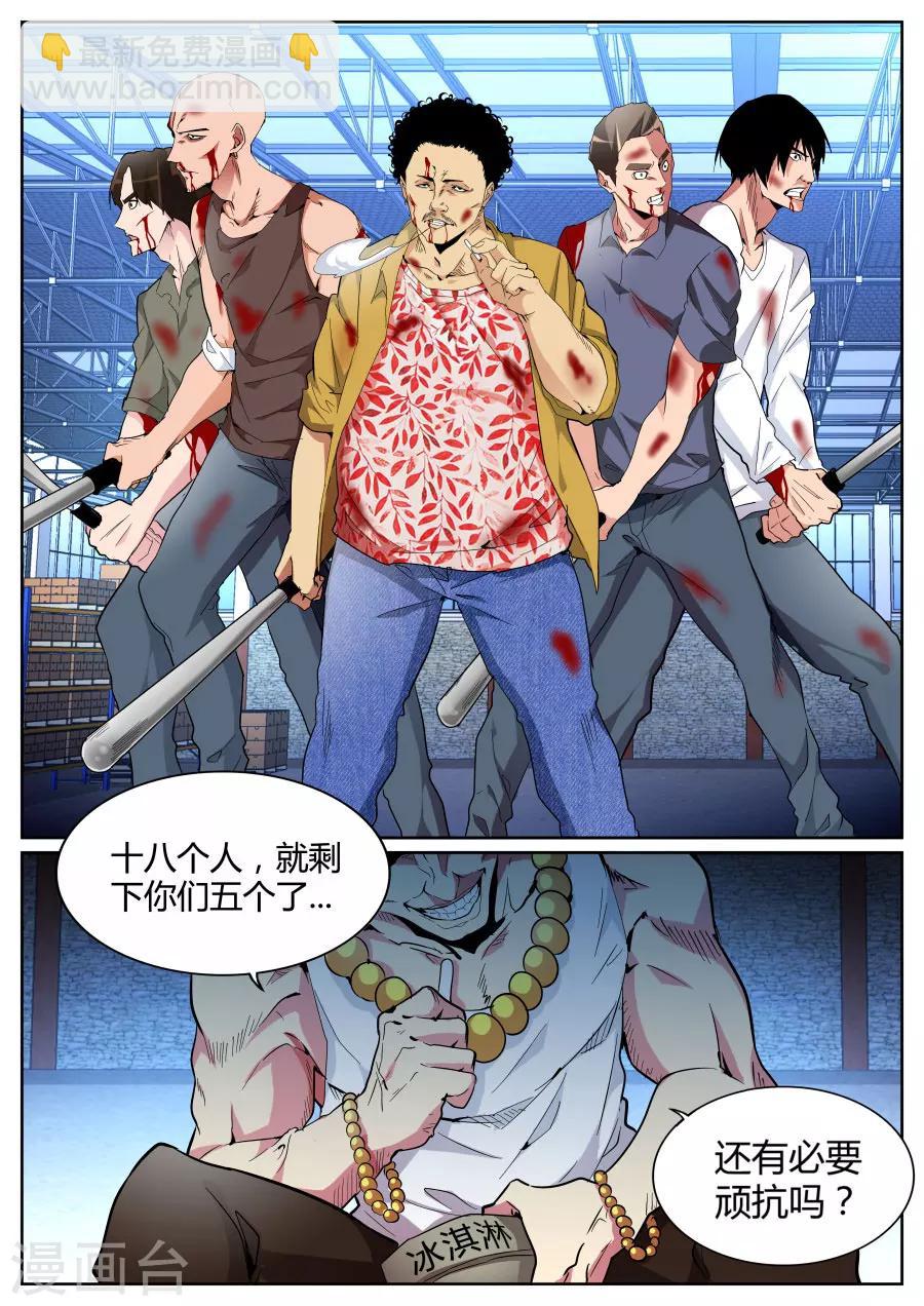 第91话 穷途末路2