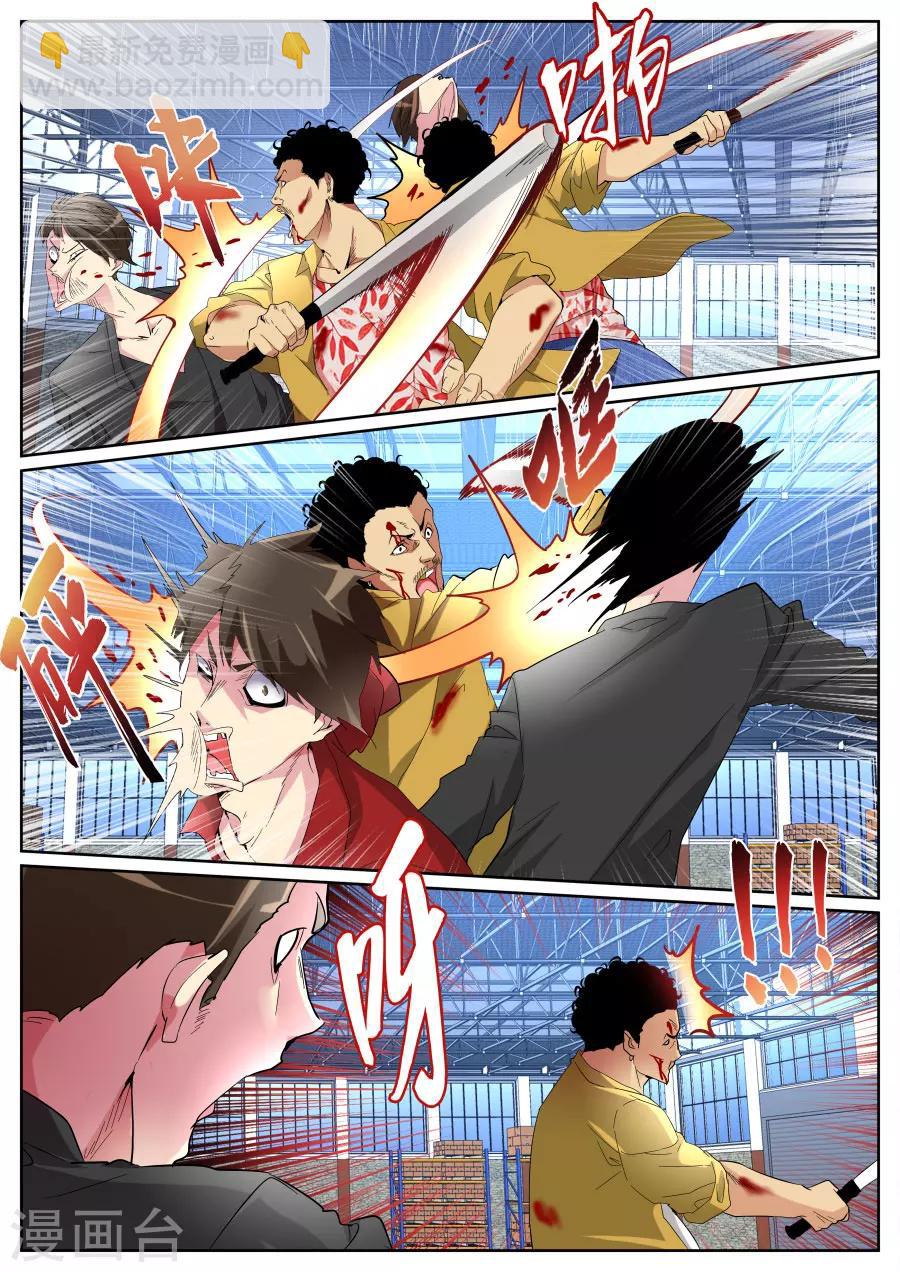 第91话 穷途末路4