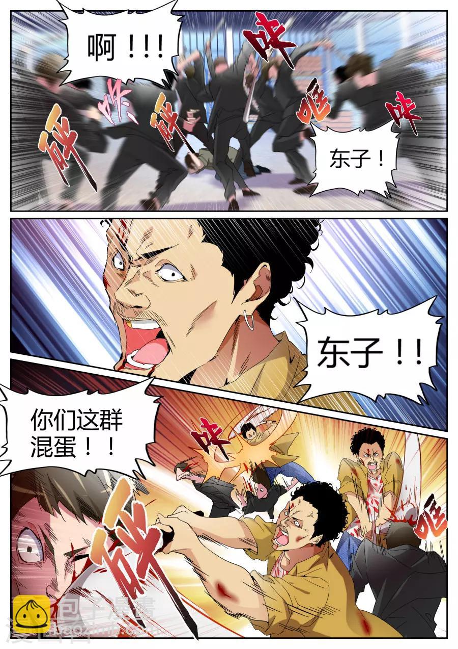 第91话 穷途末路7