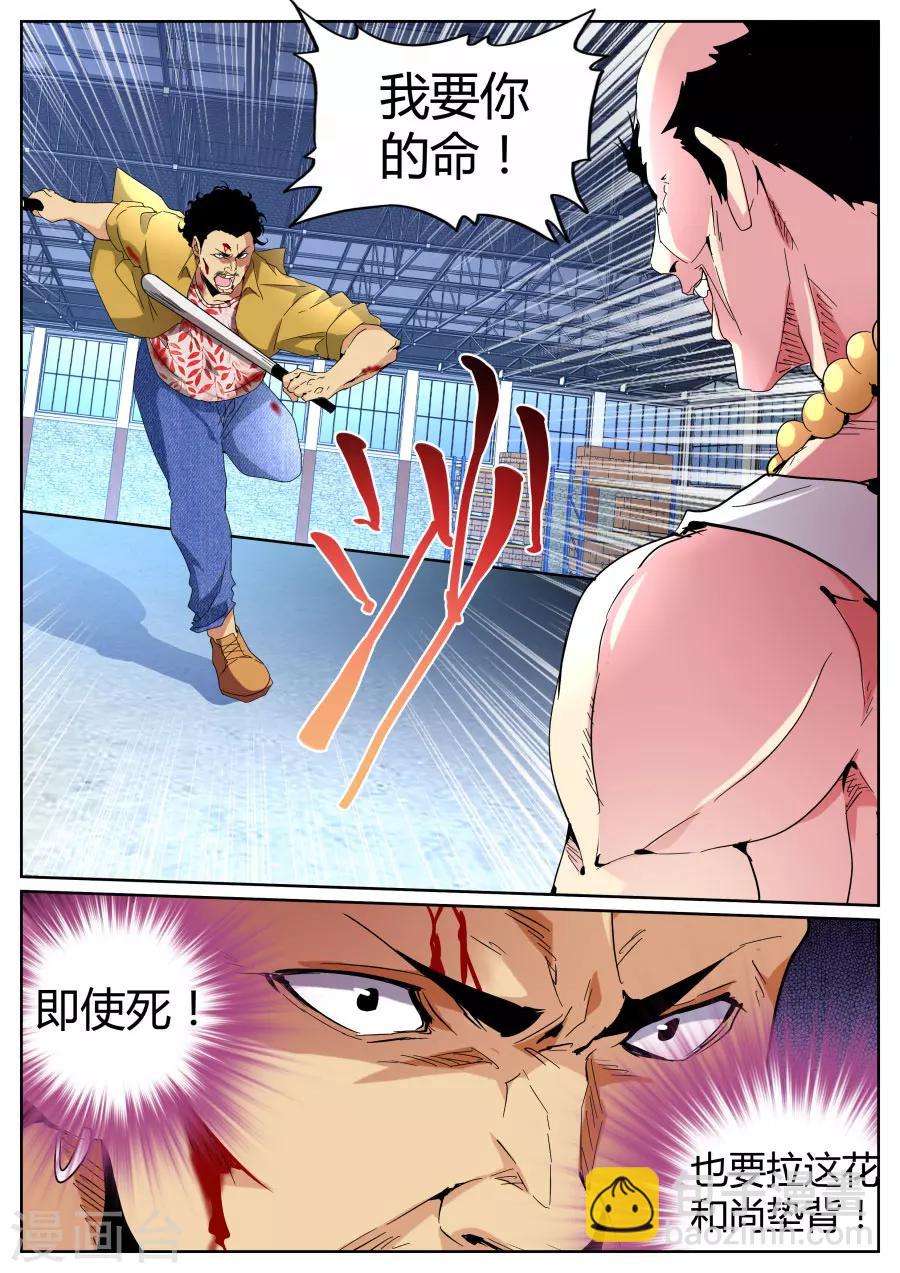 第92话 你们被捕了1