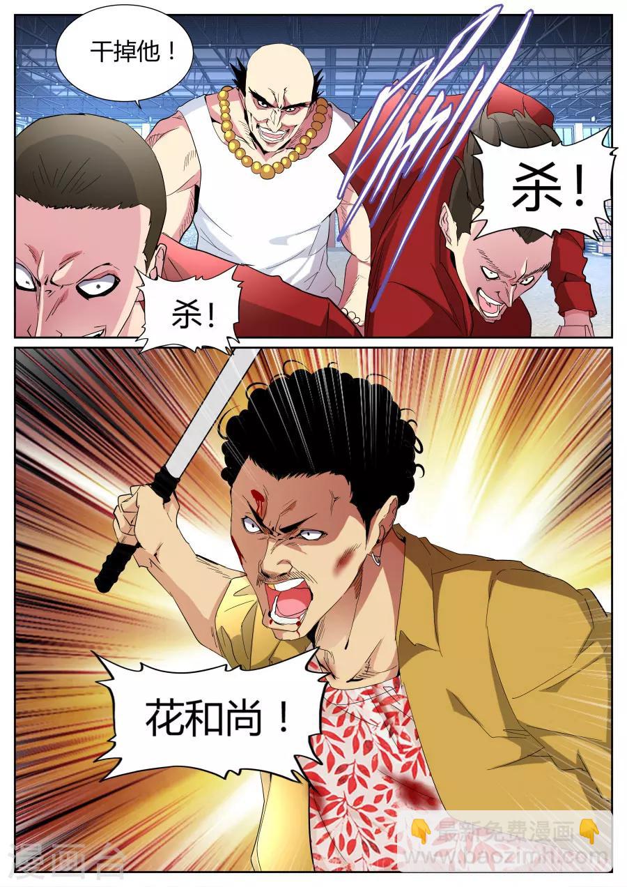 第92话 你们被捕了3