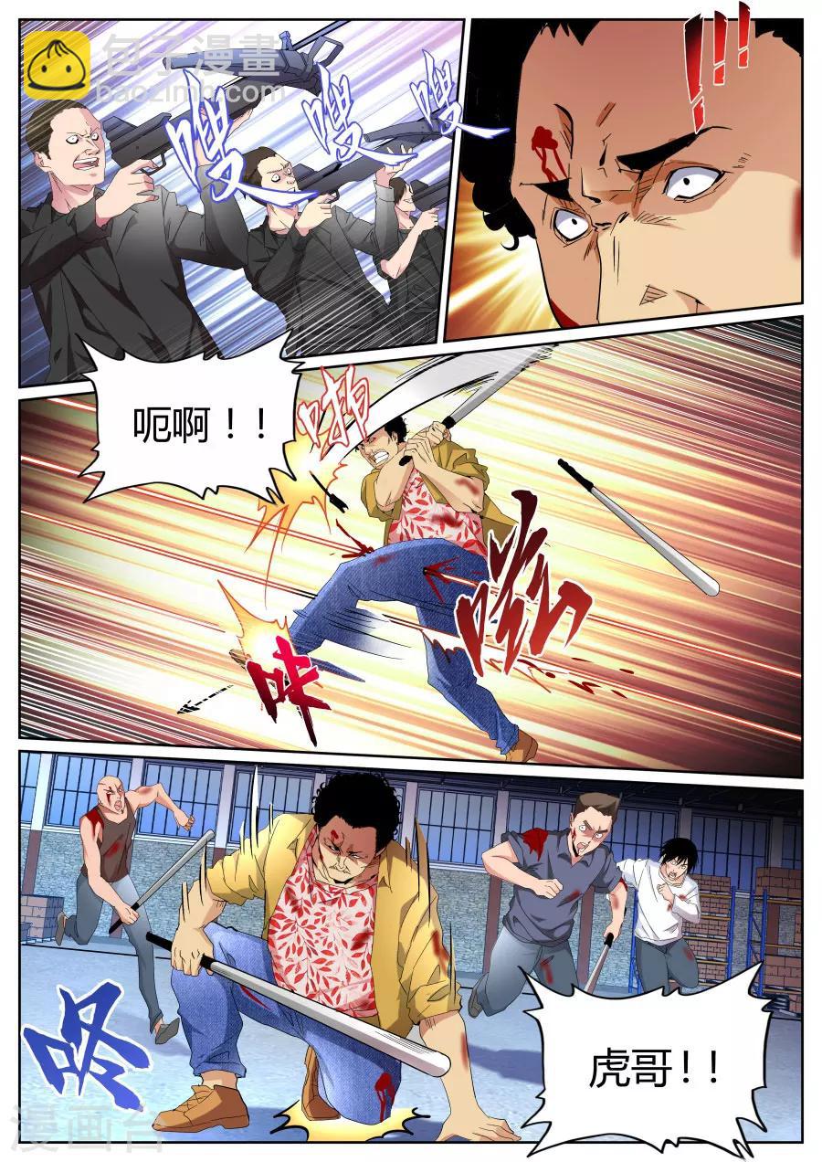 第92话 你们被捕了4