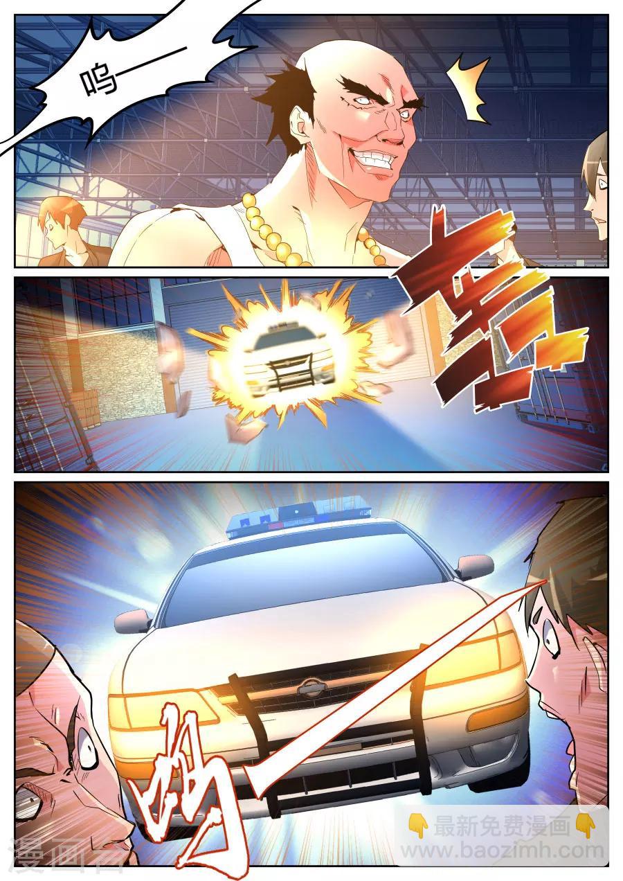 第92话 你们被捕了8