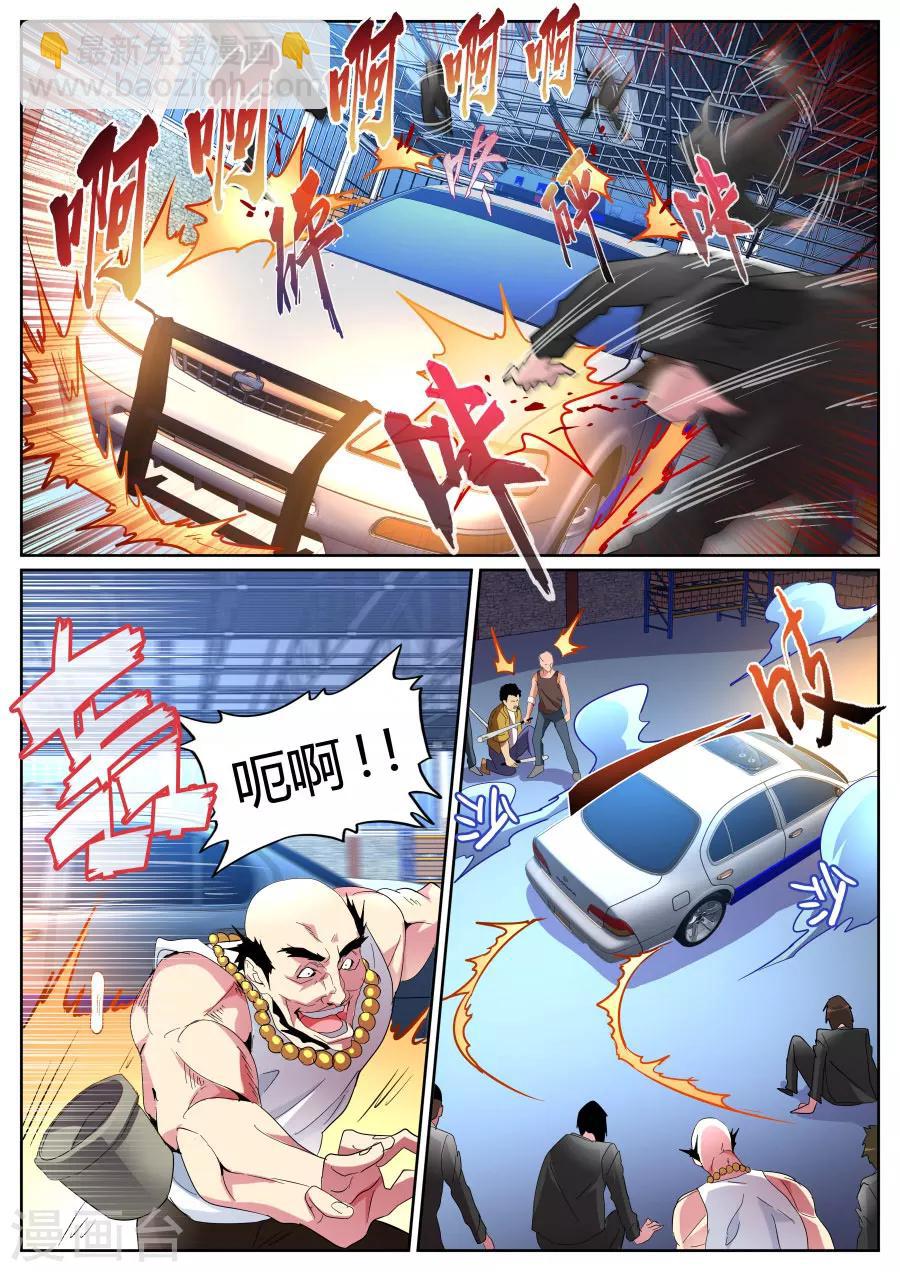 第92话 你们被捕了9