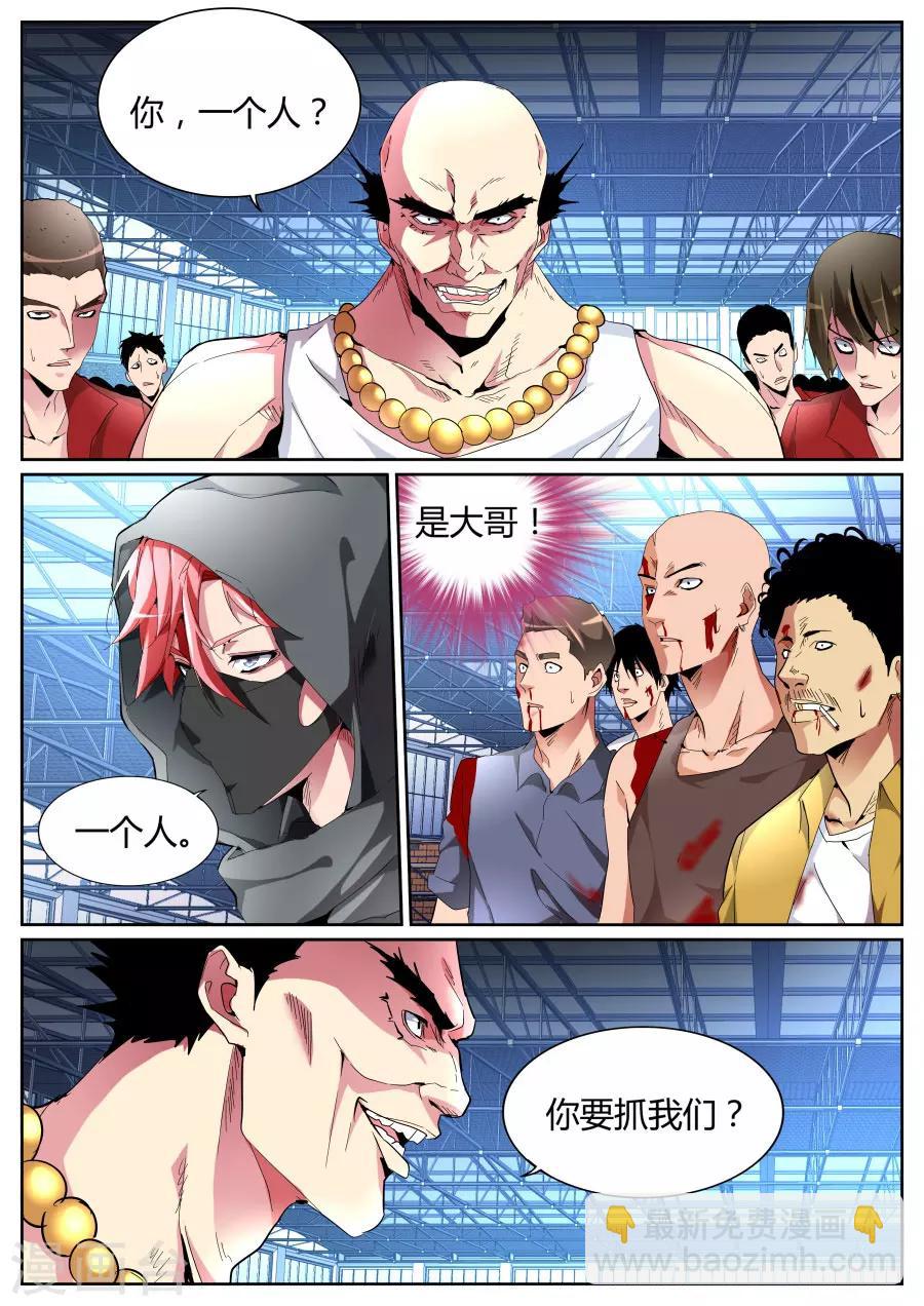 第93话 五枪 五人1