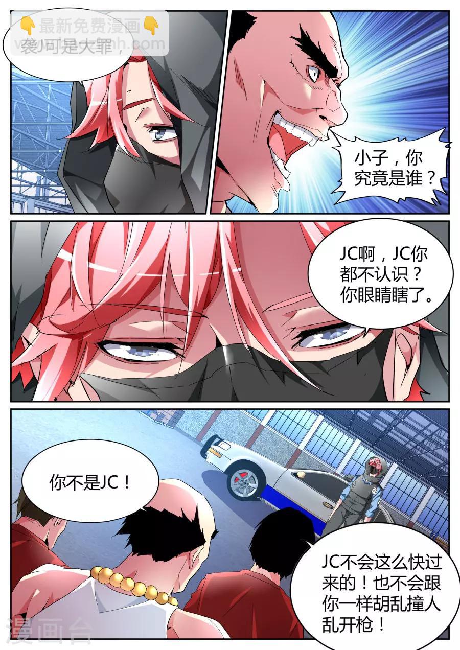 第93话 五枪 五人5