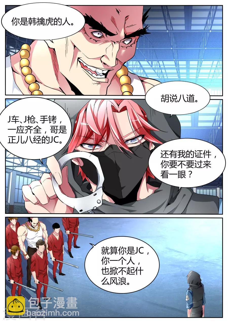 第93话 五枪 五人6