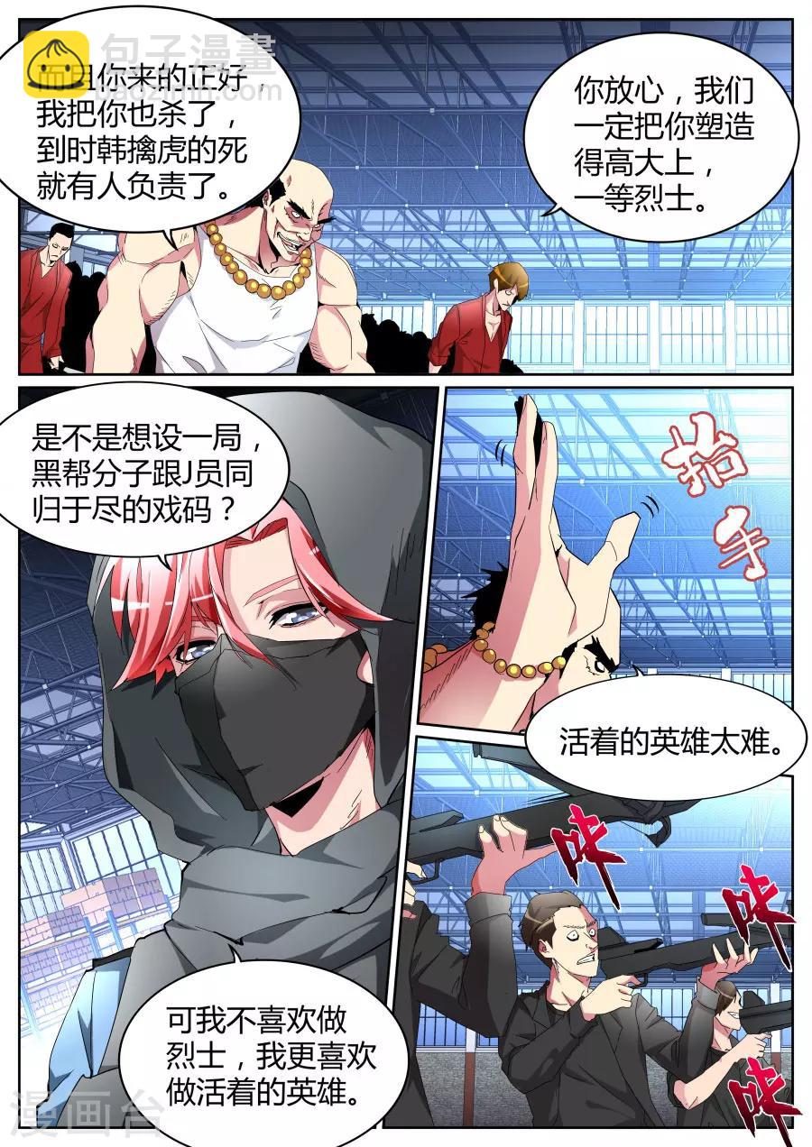 第93话 五枪 五人7