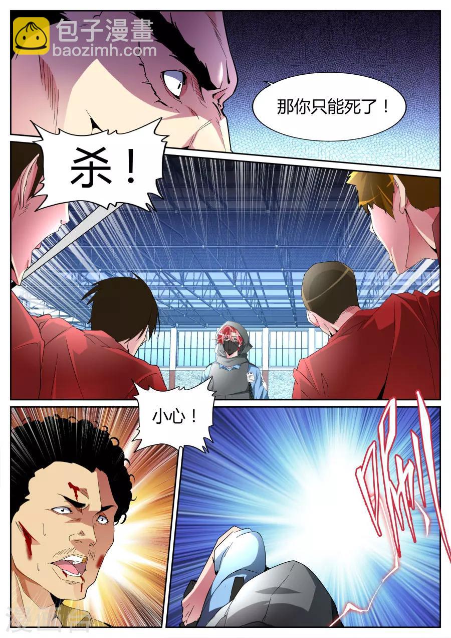 第93话 五枪 五人9