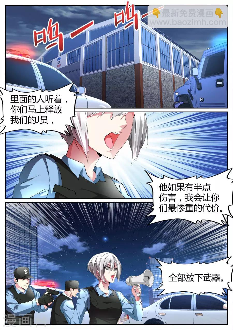 第94话 我有两把枪10