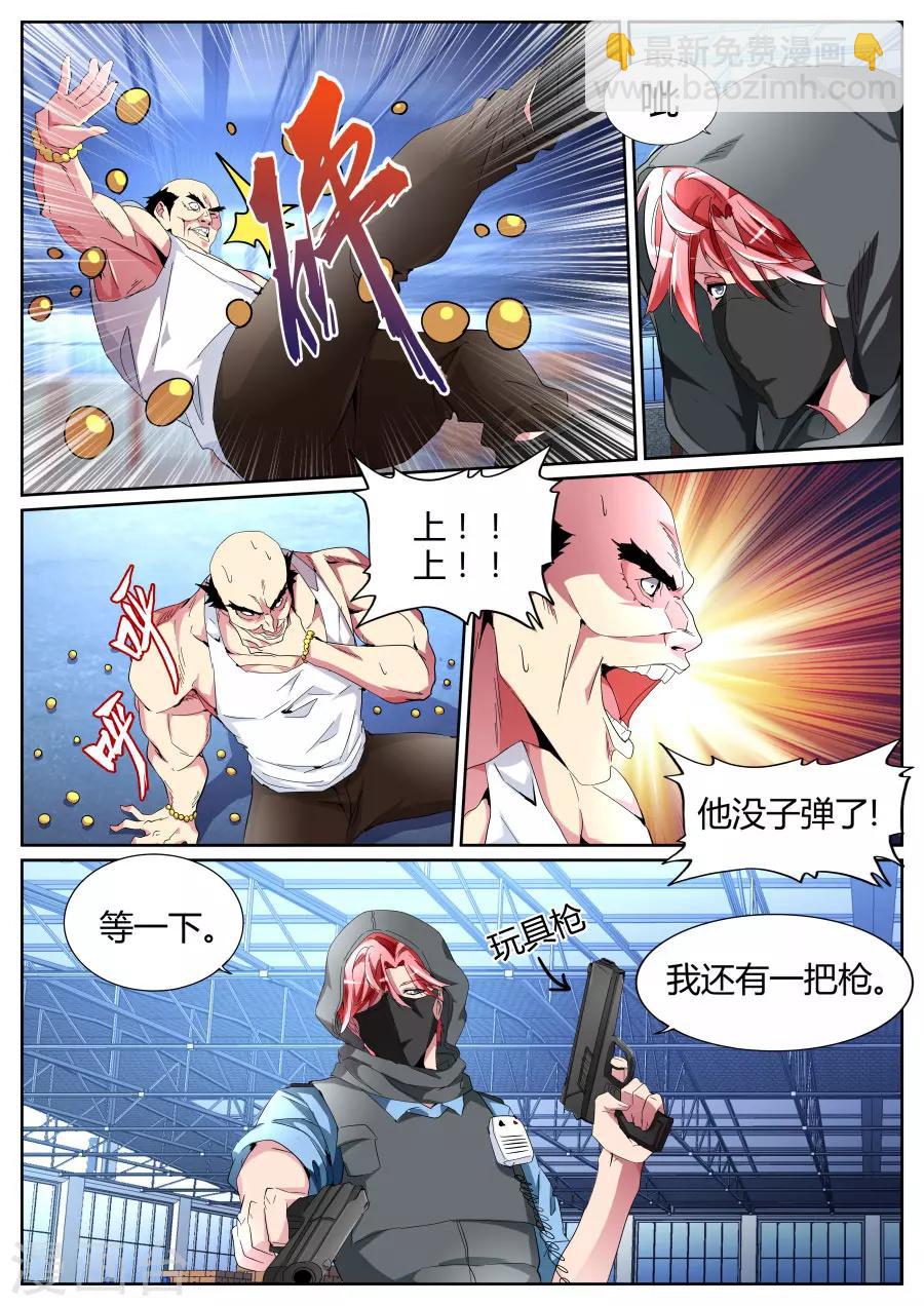 第94话 我有两把枪4