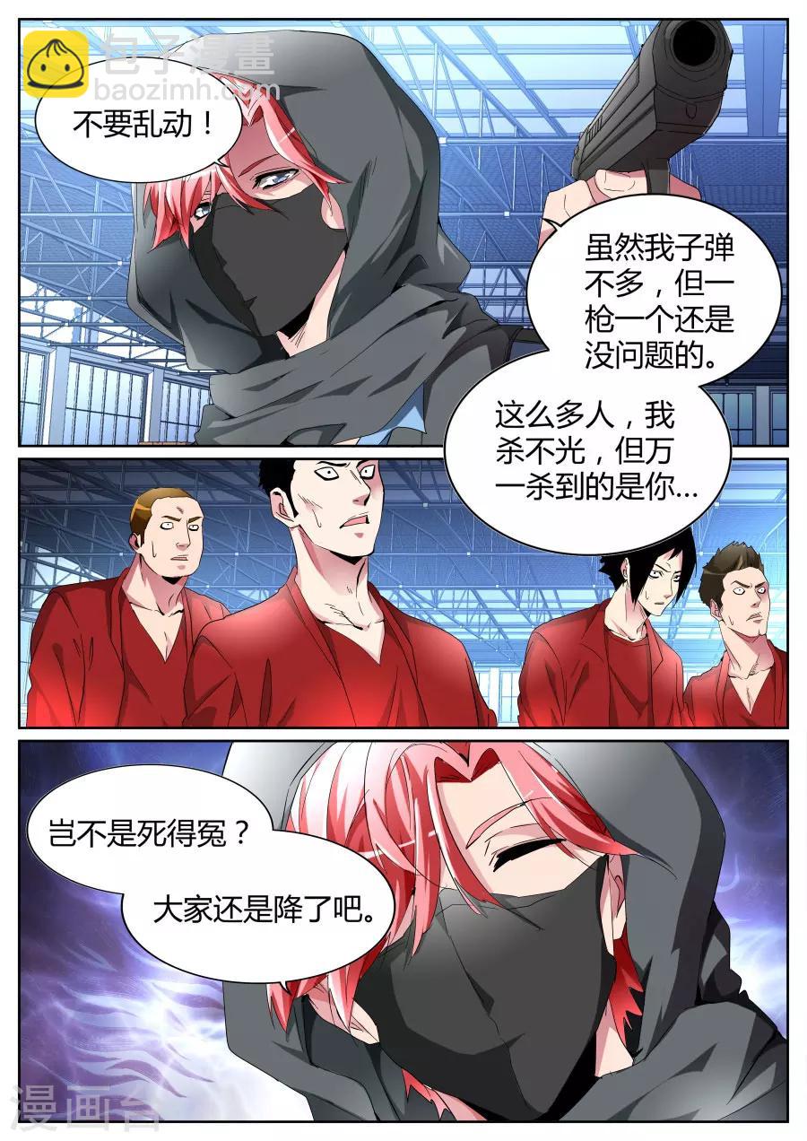 第94话 我有两把枪6