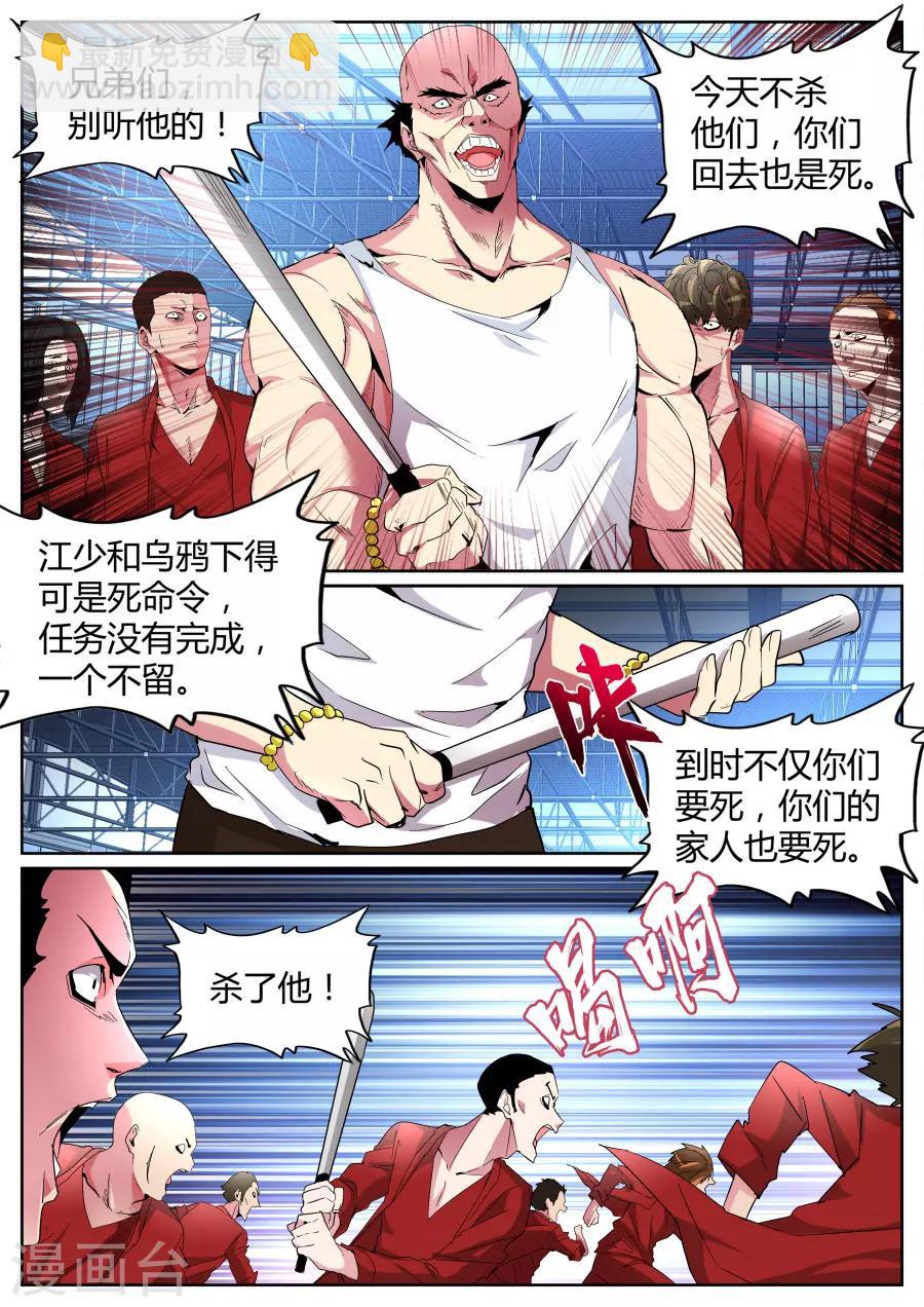 第94话 我有两把枪7