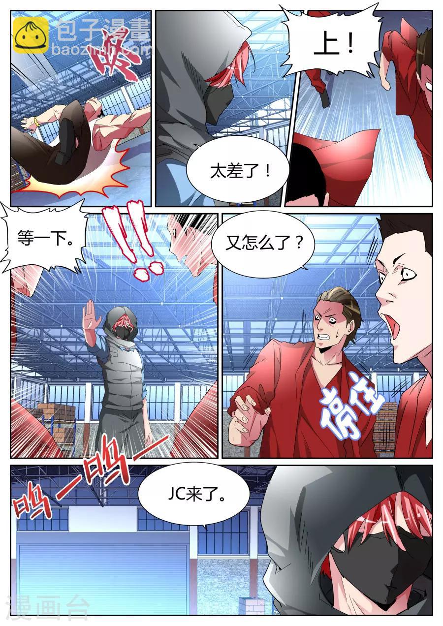 第94话 我有两把枪9