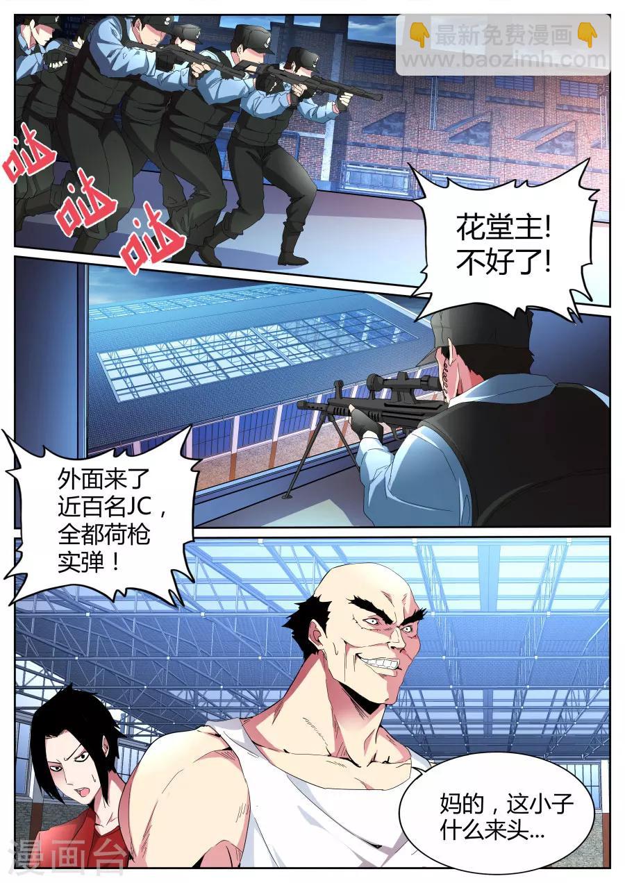 第95话 借刀杀人1