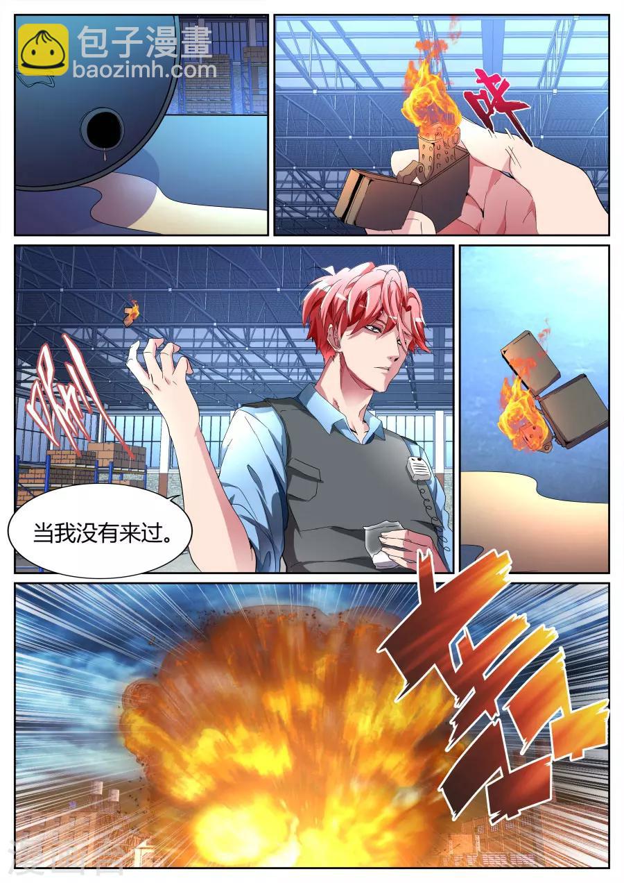 第95话 借刀杀人10