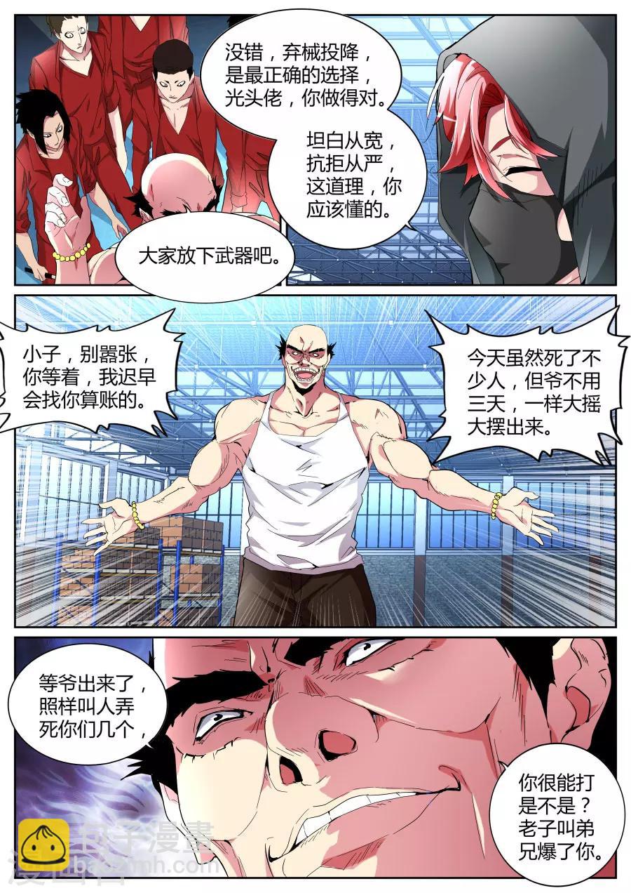 第95话 借刀杀人3