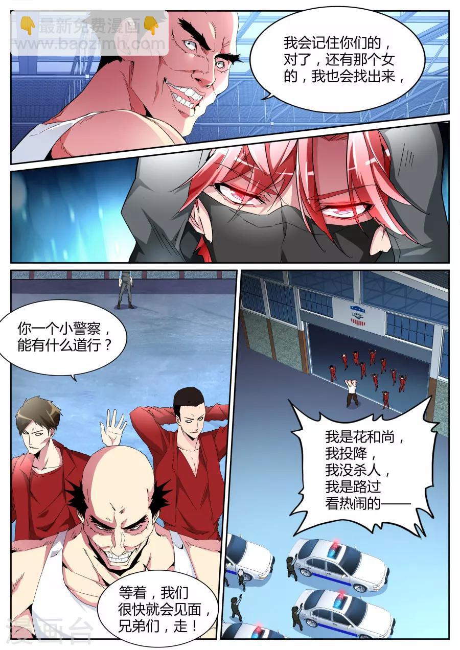 第95话 借刀杀人4