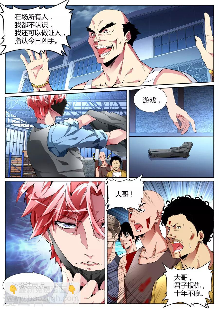 第95话 借刀杀人5