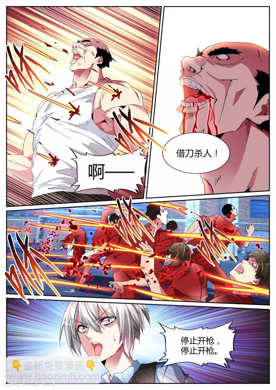 第95话 借刀杀人9