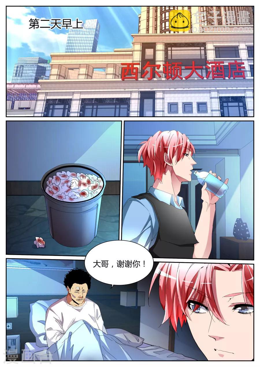 第96话 兄弟誓盟3