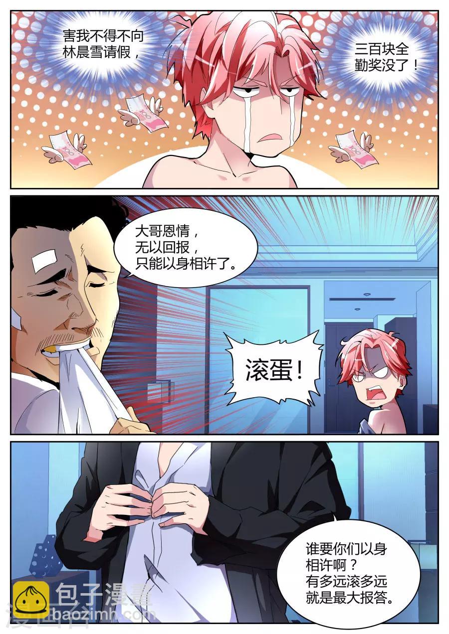 第96话 兄弟誓盟5