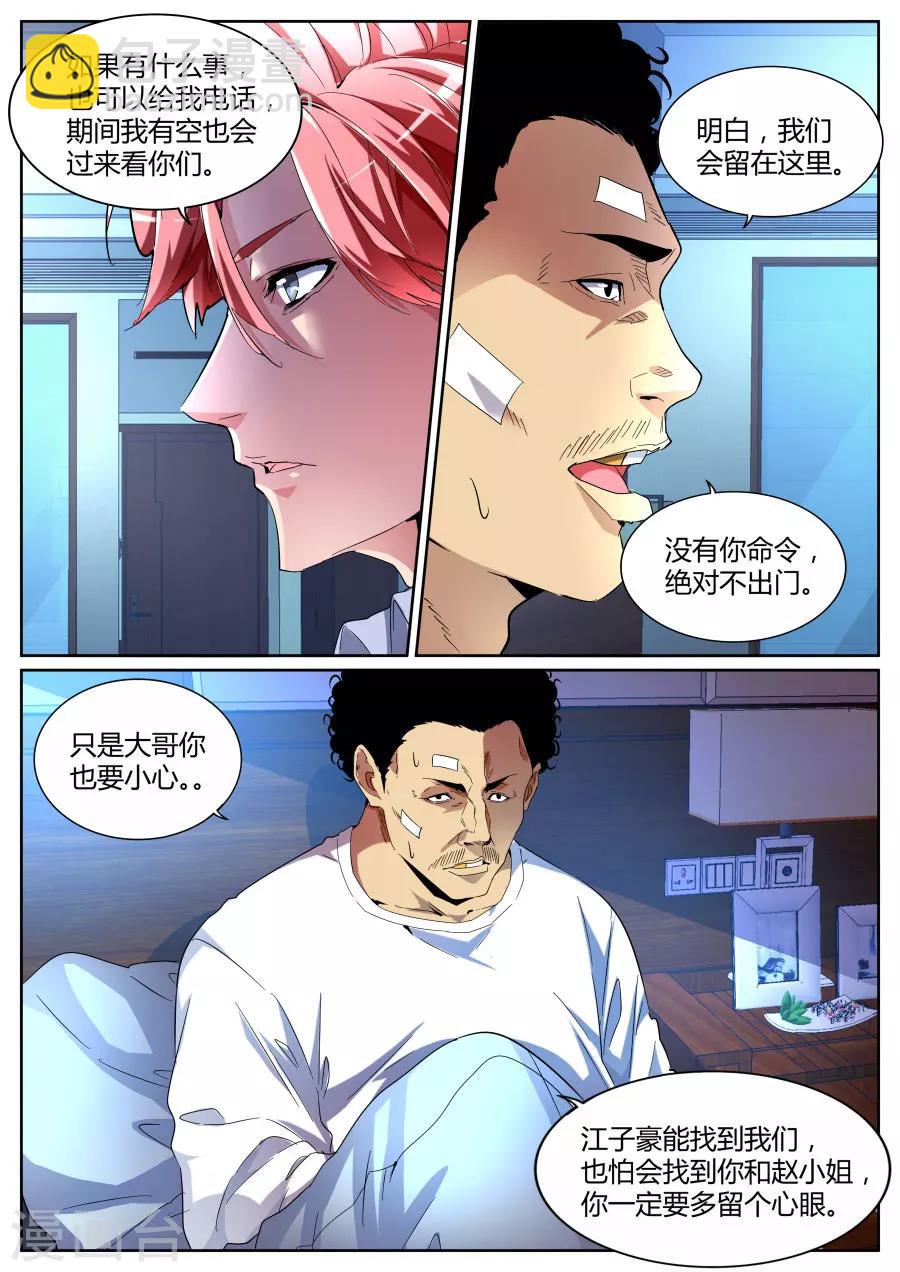 第96话 兄弟誓盟7