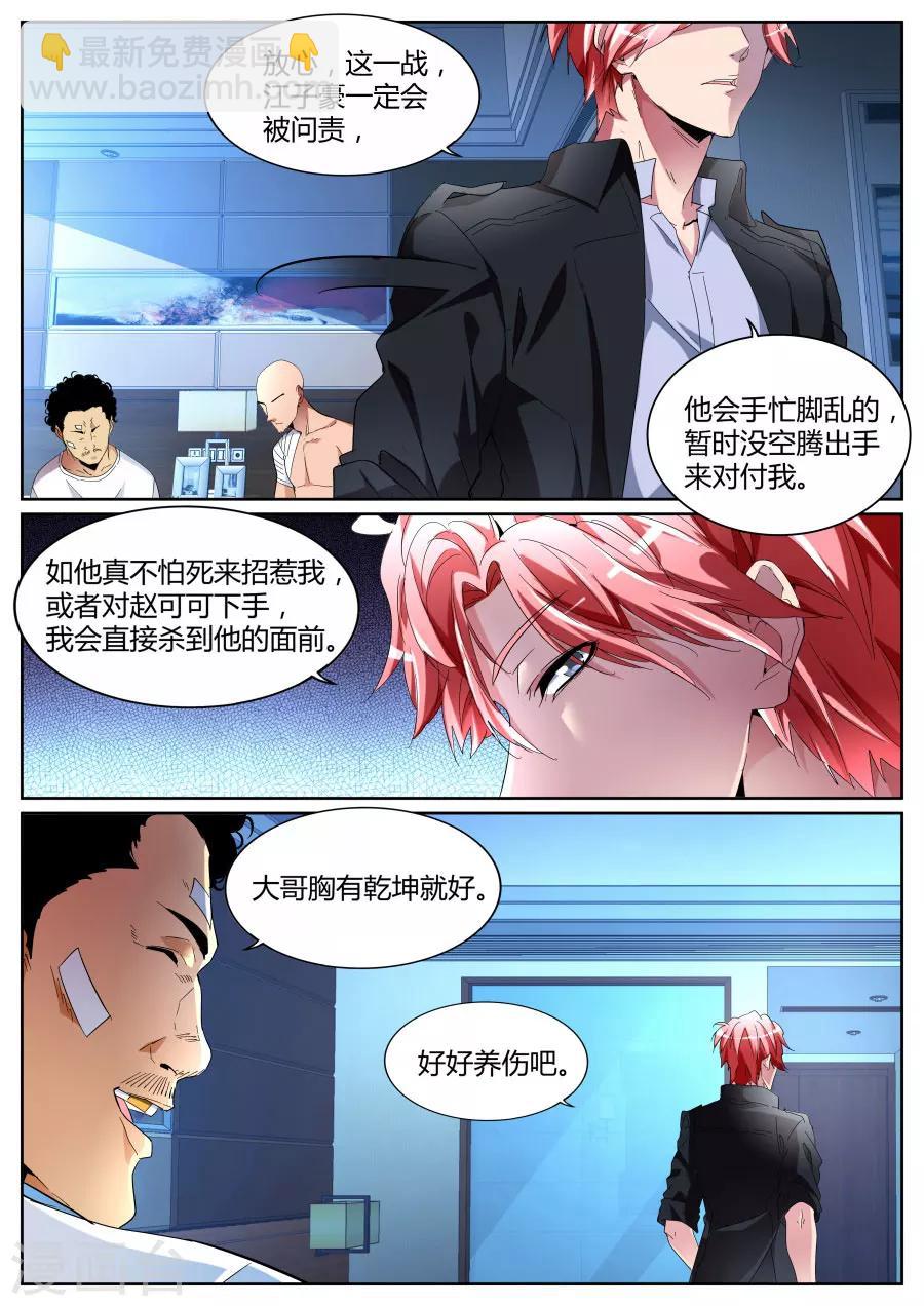 第96话 兄弟誓盟8
