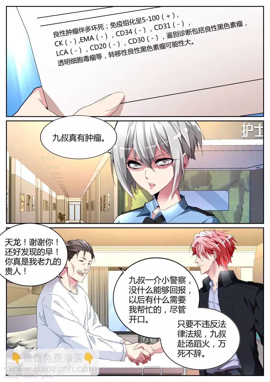 第100话 说跳就跳1