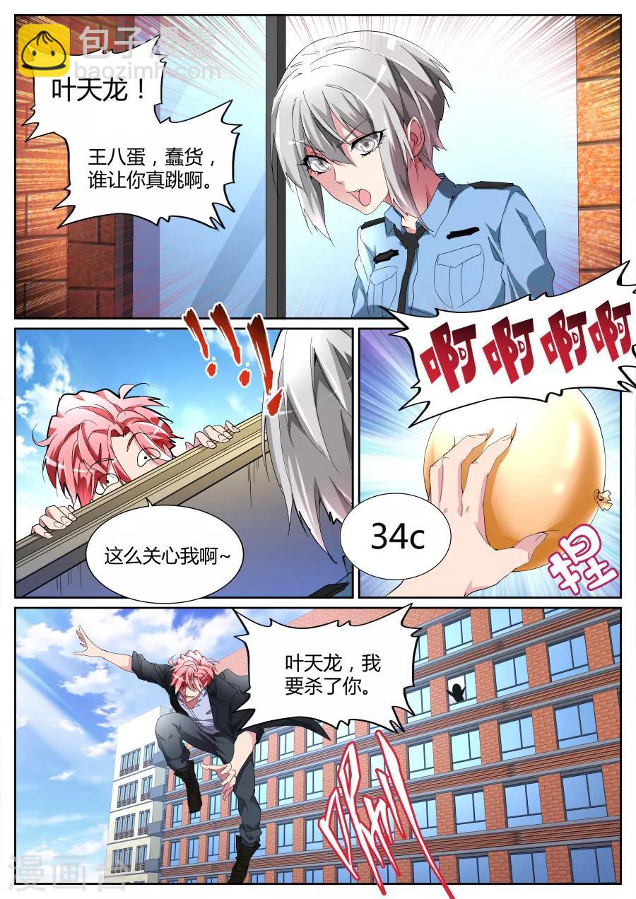 第100话 说跳就跳10
