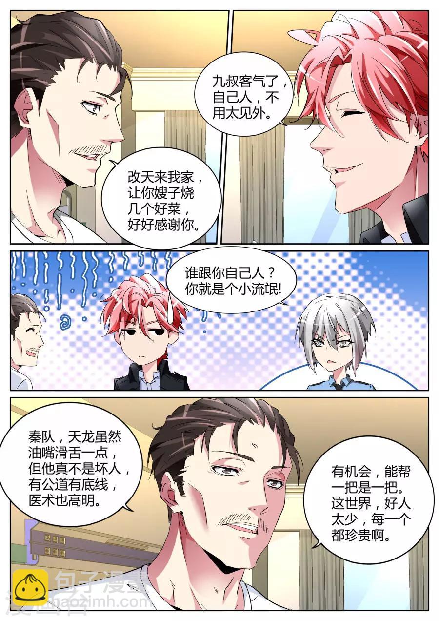 第100话 说跳就跳2