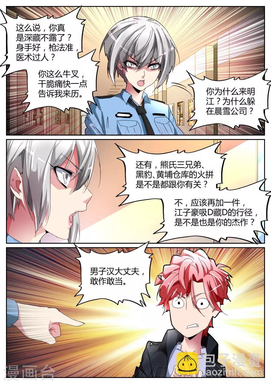 第100话 说跳就跳4