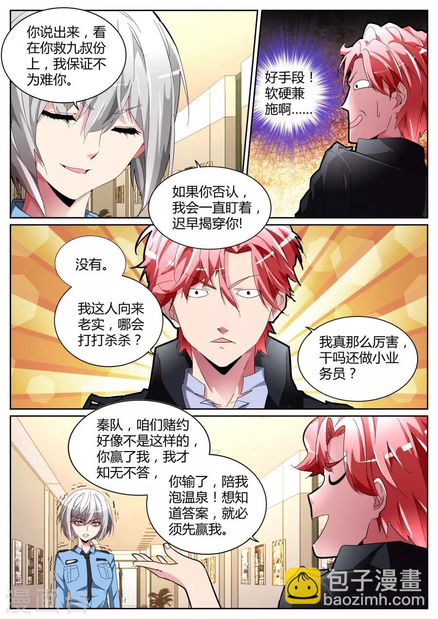 第100话 说跳就跳5