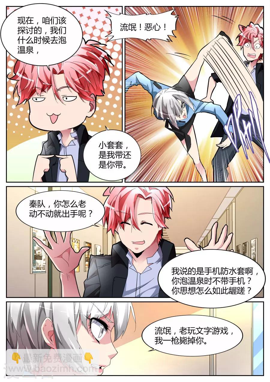 第100话 说跳就跳6