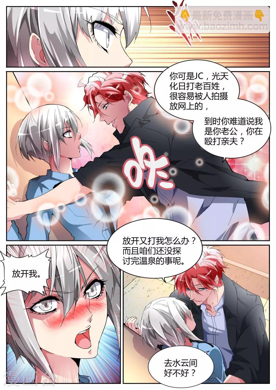 第100话 说跳就跳7