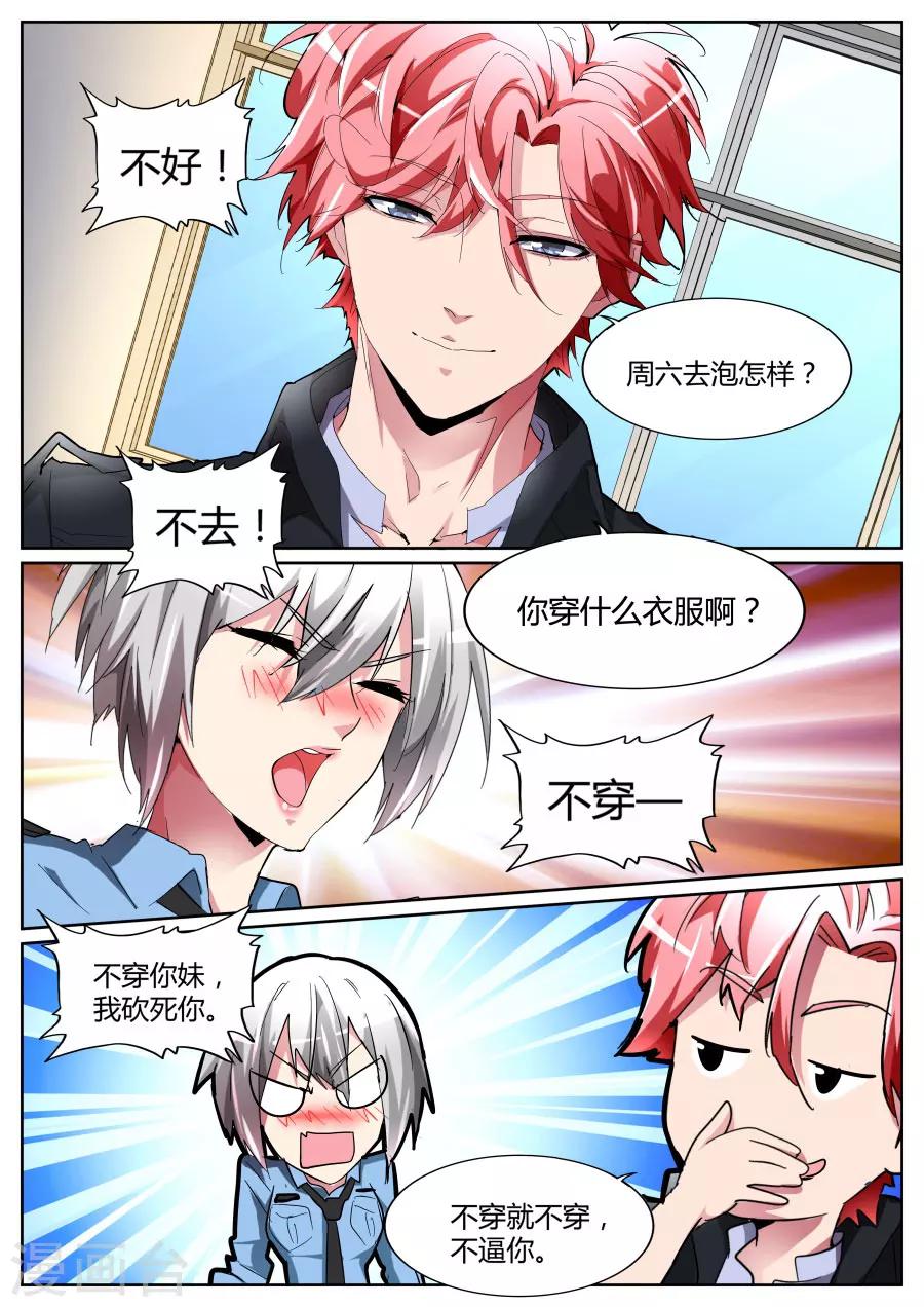 第100话 说跳就跳8