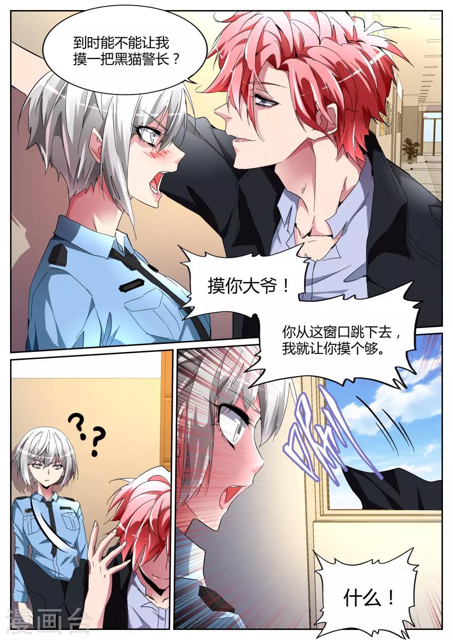 第100话 说跳就跳9