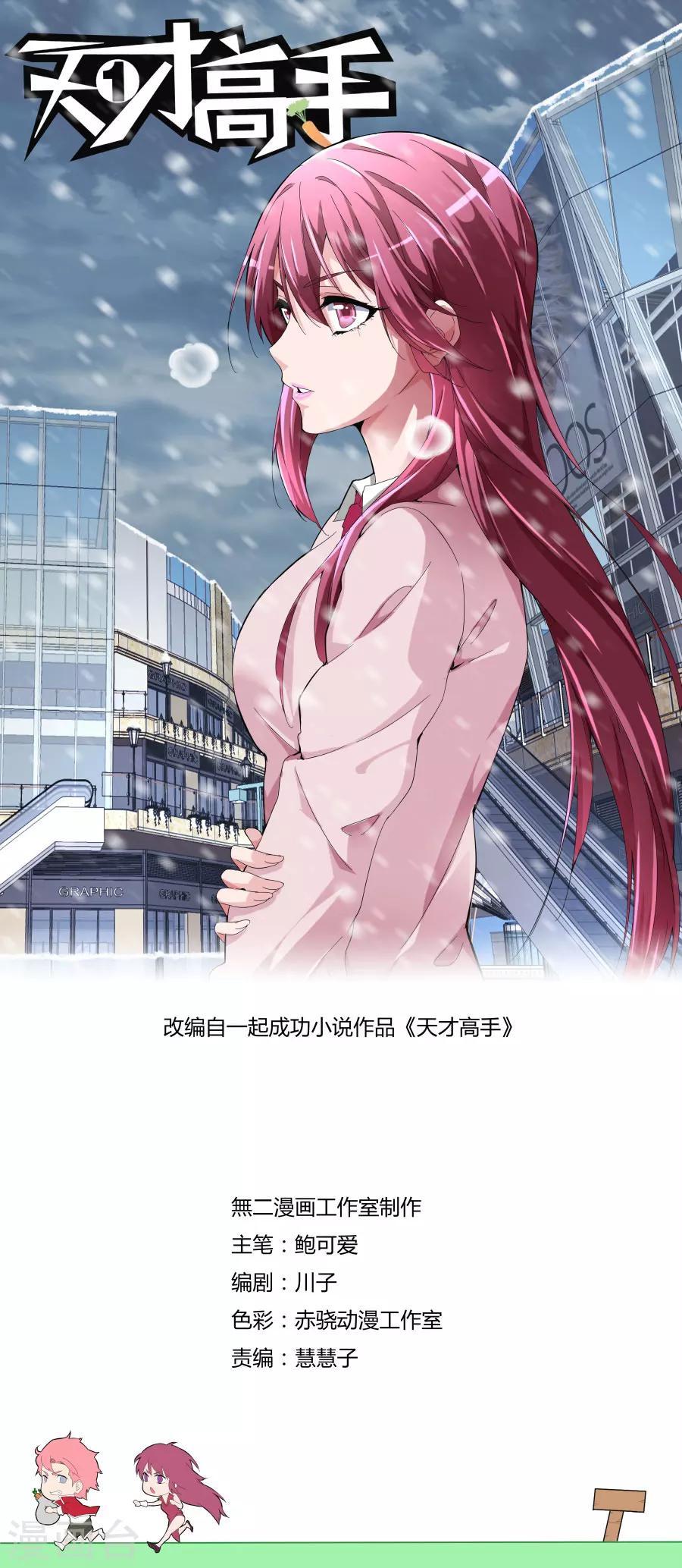 第101话 不讲理0