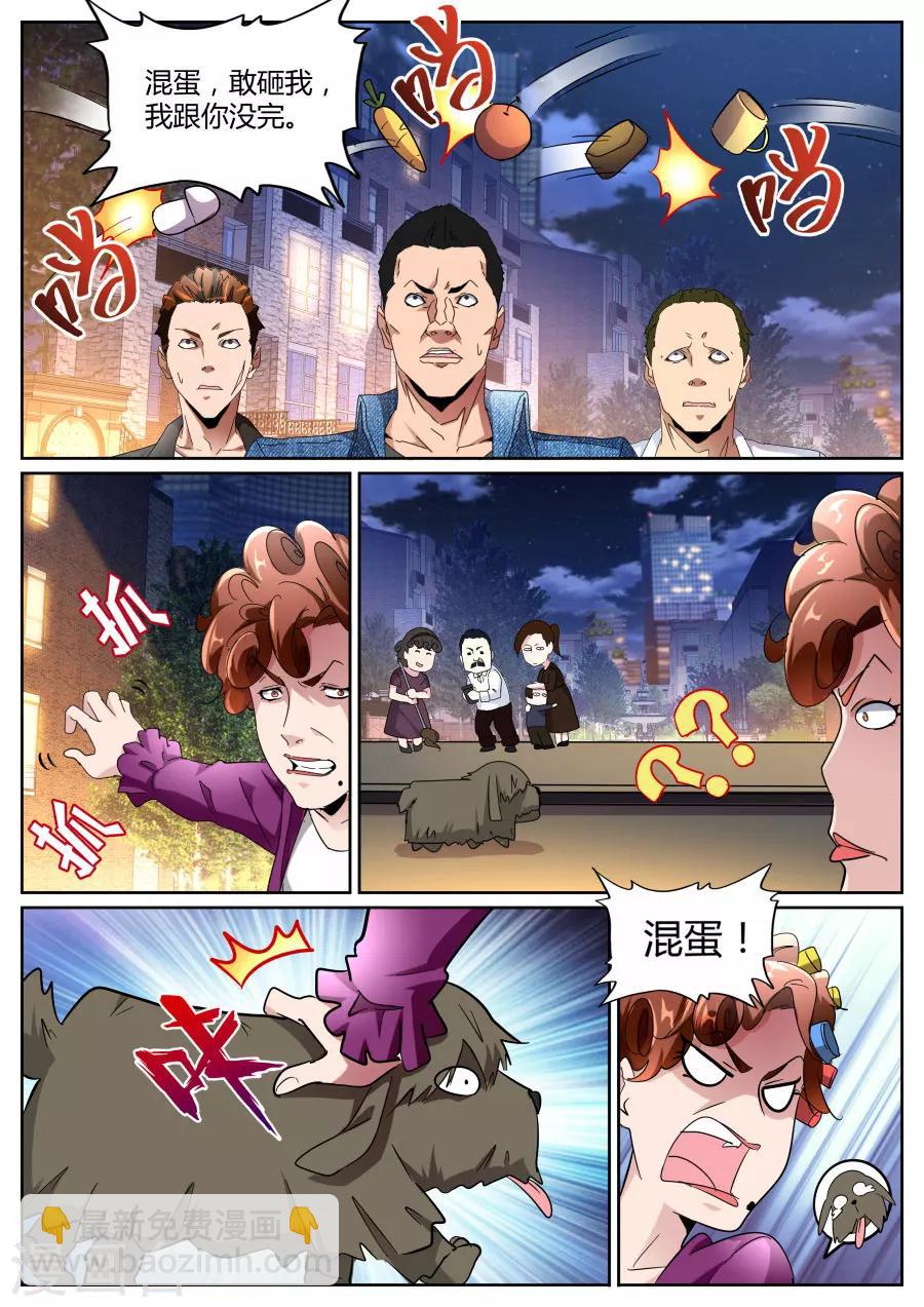 第101话 不讲理8