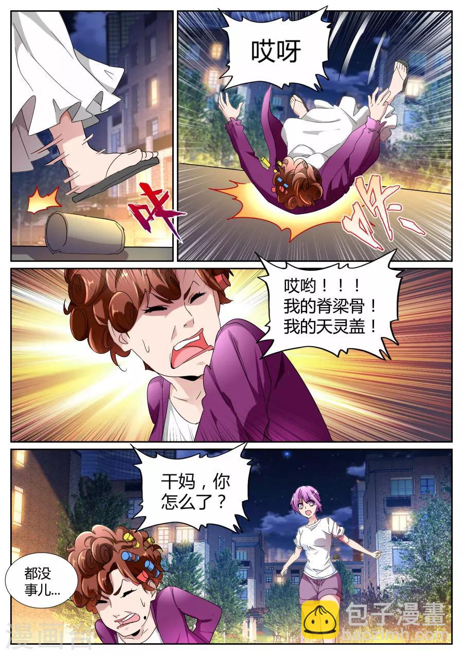 第101话 不讲理9