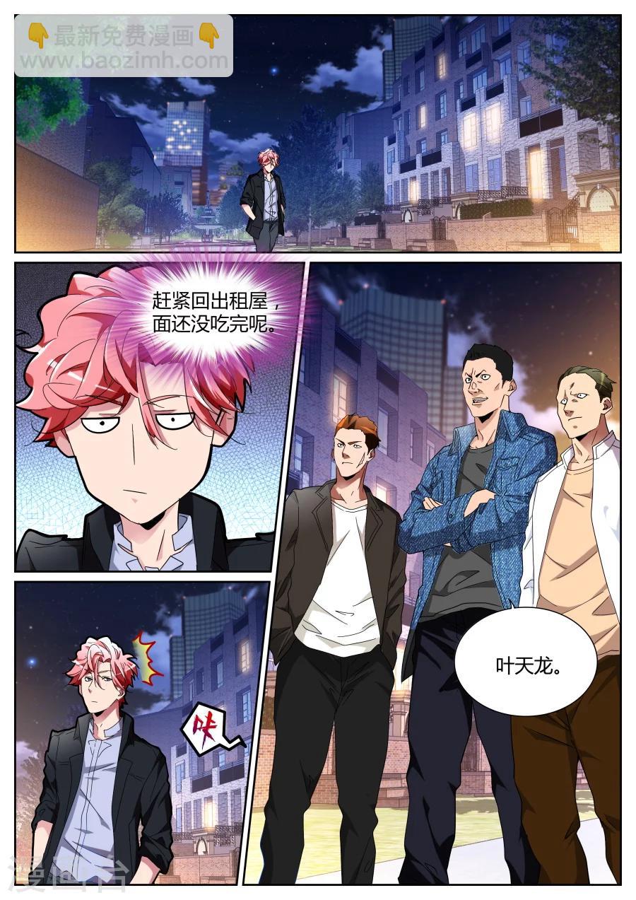 第107话 冲着我们来的1
