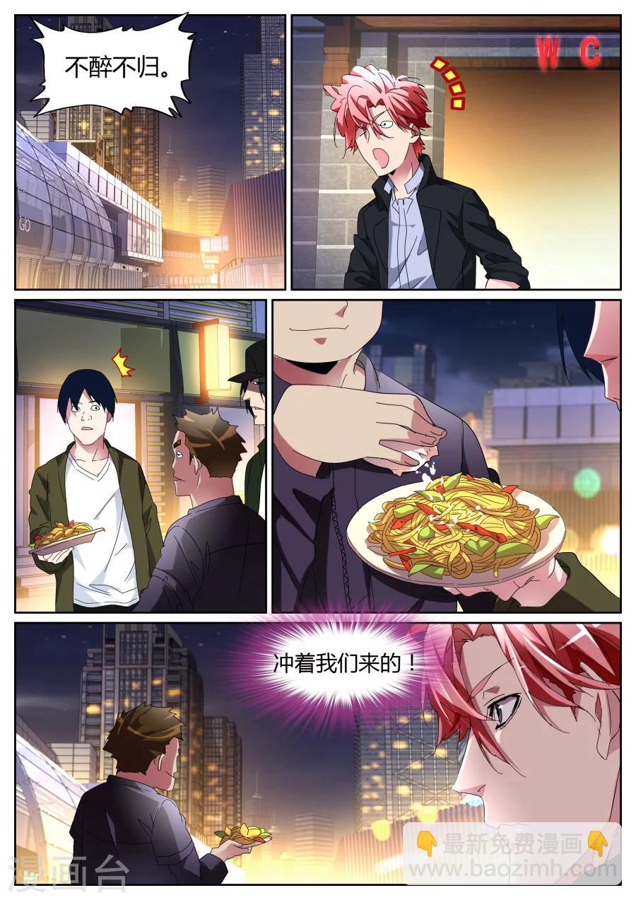 第107话 冲着我们来的10